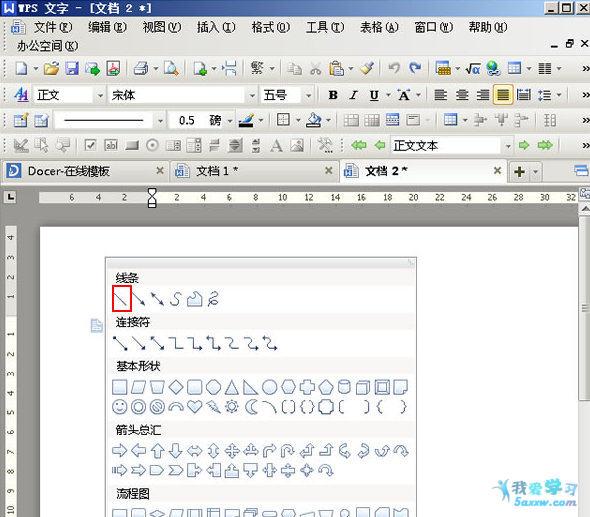 插入線條