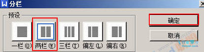 進行分欄設置