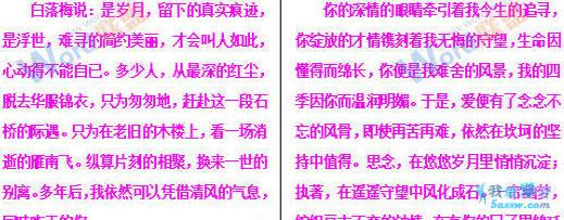 被分欄后的文字