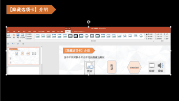 PPT 操作頁面詳解