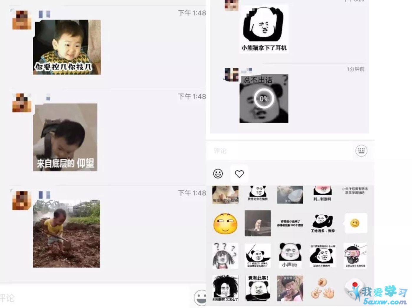 表情包斗圖能讓年輕人重回朋友圈嗎？        