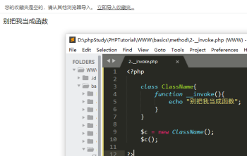 PHP 魔術方法 & 序列化