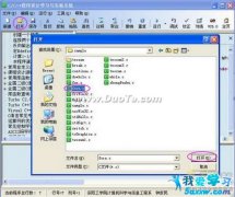 如何使用《C/C++程序設(shè)計學(xué)習(xí)與實驗系統(tǒng)》打開和新建C程序？