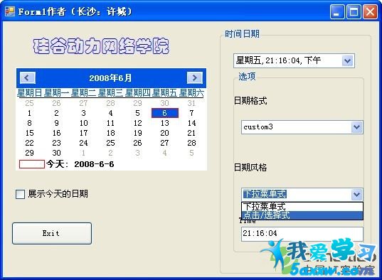 用VB.net2008編寫精美電子日歷