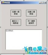 在VB.NET編程中使用數組