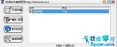 Delphi分析清除流氓軟件的源碼