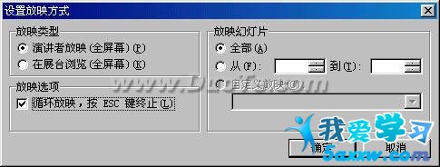 妙用WPS演示2005制作橫波演示動(dòng)畫(huà)