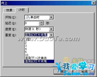 妙用WPS演示2005制作橫波演示動(dòng)畫(huà)