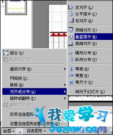 妙用WPS演示2005制作橫波演示動(dòng)畫(huà)
