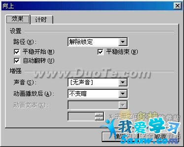 妙用WPS演示2005制作橫波演示動(dòng)畫(huà)
