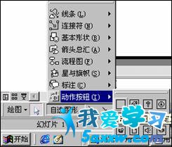 妙用WPS演示2005制作橫波演示動(dòng)畫(huà)