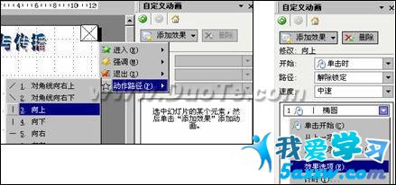 妙用WPS演示2005制作橫波演示動(dòng)畫(huà)
