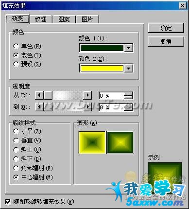 妙用WPS演示2005制作橫波演示動(dòng)畫(huà)