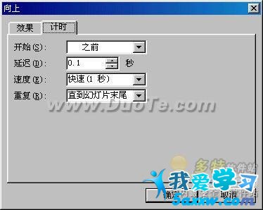 妙用WPS演示2005制作橫波演示動(dòng)畫(huà)
