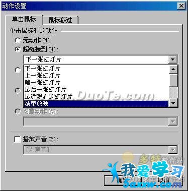 妙用WPS演示2005制作橫波演示動(dòng)畫(huà)