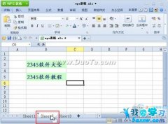wps表格工作表怎么移動(dòng)和復(fù)制