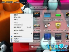 Win7超酷的桌面小工具 怎樣下載和安裝