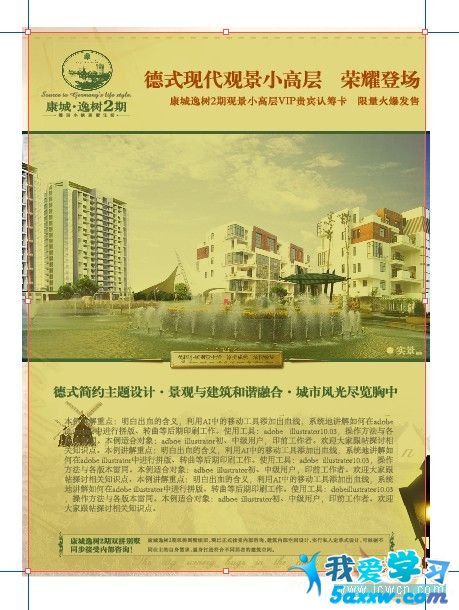 談談如何在Adobe Illustrator中拼版