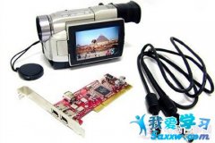 1394連接是什么，1394網(wǎng)絡(luò)適配器