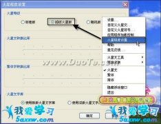火星文另類玩法 為網(wǎng)絡(luò)安全保駕護(hù)航