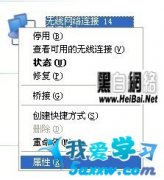 無線網絡受限制或無連接