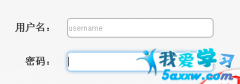 css3 -input focus的發光效果