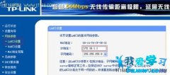 有線路由器與無線路由器的連接設(shè)置