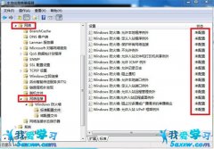 windows防火墻打不開解決方法