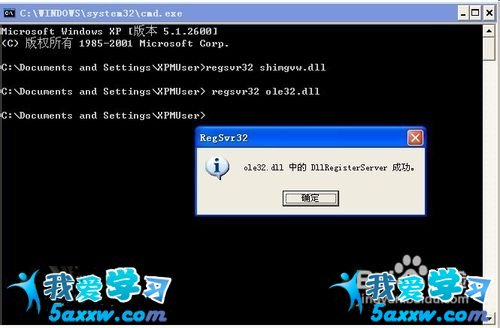Windows圖片和傳真查看器