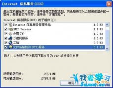 在Win 2003中輕松架設用戶隔離FTP站點